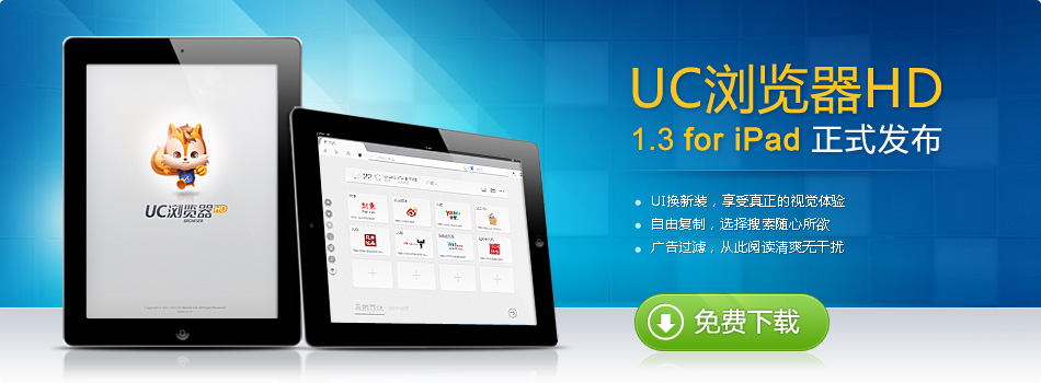 iPad 1.3版