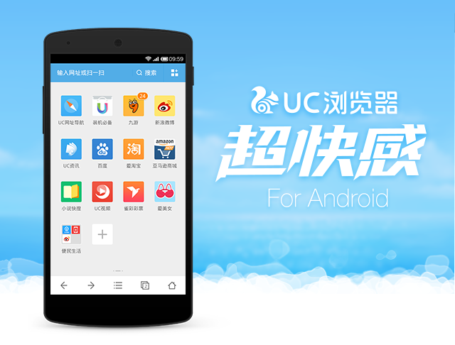 wap_ucbrowser_145_banner.jpg